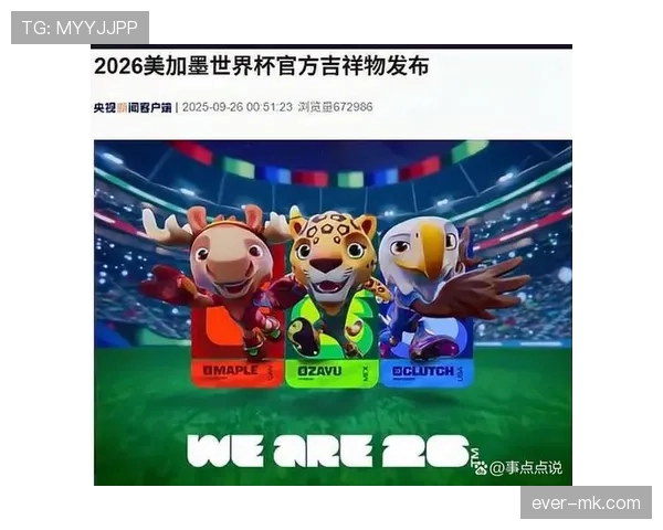 2026世界杯东道主球队备战计划最新进展