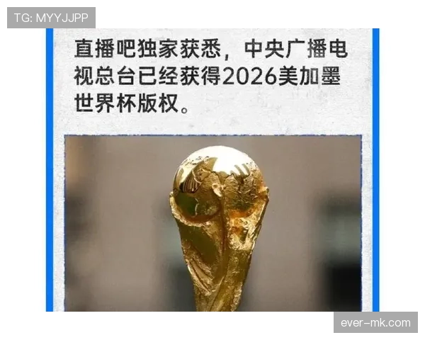 2026世界杯新赛制会让冷门更多吗 2026世界杯新赛制会让冷门更多吗